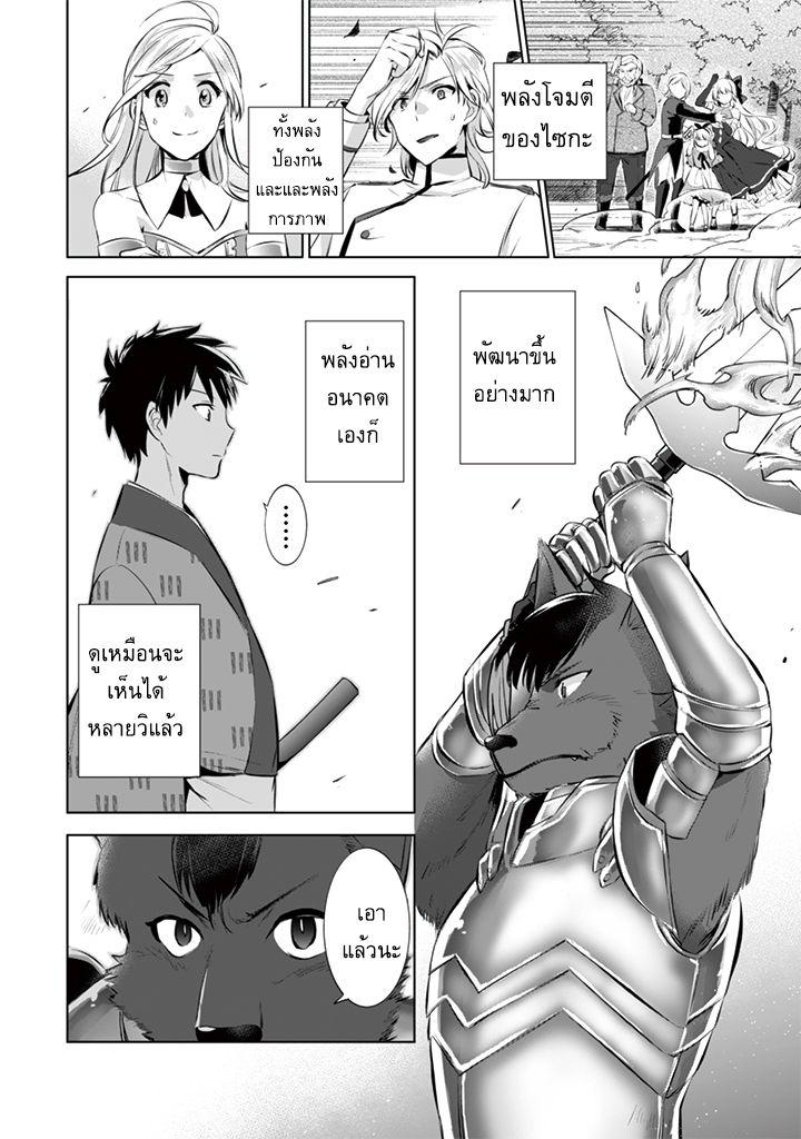 Jimi na Kensei wa Sore Demo Saikyou desu Chap 12 - Next Chap 13