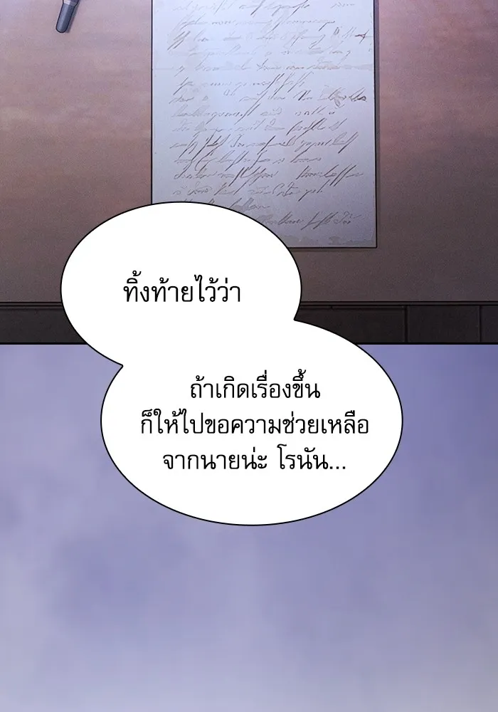 Academy’s Genius Swordmaster – นักดาบอัจฉริยะจากอะคาเดมี Chap 95 - Next Chap 96