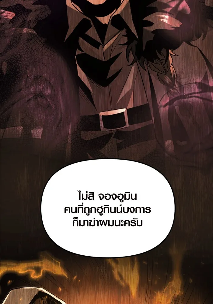 I Obtained a Mythic Item – พลิกชะตาคว้าไอเทมระดับเทพ Chap 83 - Next Chap 84