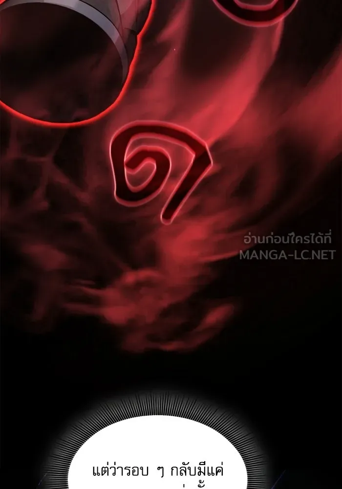 Academy’s Genius Swordmaster – นักดาบอัจฉริยะจากอะคาเดมี Chap 118 - Next Chap 119