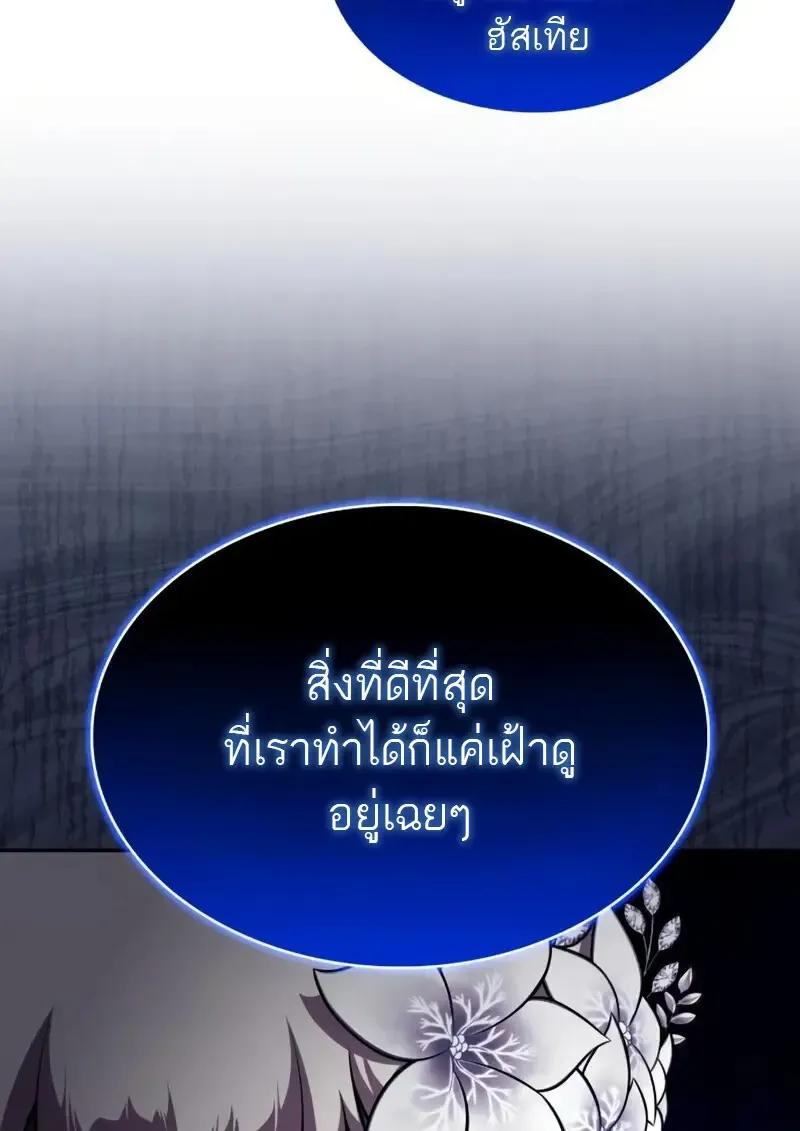 The Regressed Son of a Duke is an Assassin – ลูกชายคนเล็กของดยุกคือมือสังหาร Chap 106 - Next Chap 107