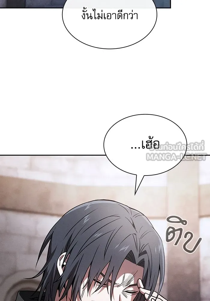 Academy’s Genius Swordmaster – นักดาบอัจฉริยะจากอะคาเดมี Chap 55 - Next Chap 56