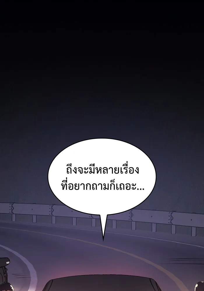 Regressing With the King’s Power – เกิดใหม่พร้อมพลังแห่งราชัน Chap 12 - Next Chap 13
