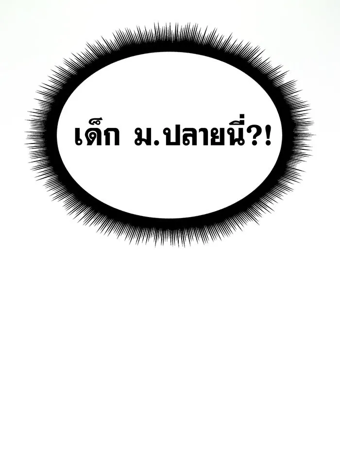 Regressing With the King’s Power – เกิดใหม่พร้อมพลังแห่งราชัน Chap 14 - Next Chap 15