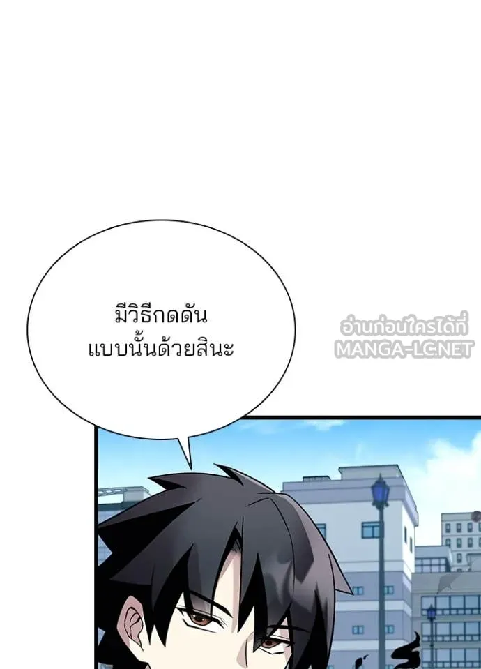 Villain To Kill Chap 188 - Next Chap 189