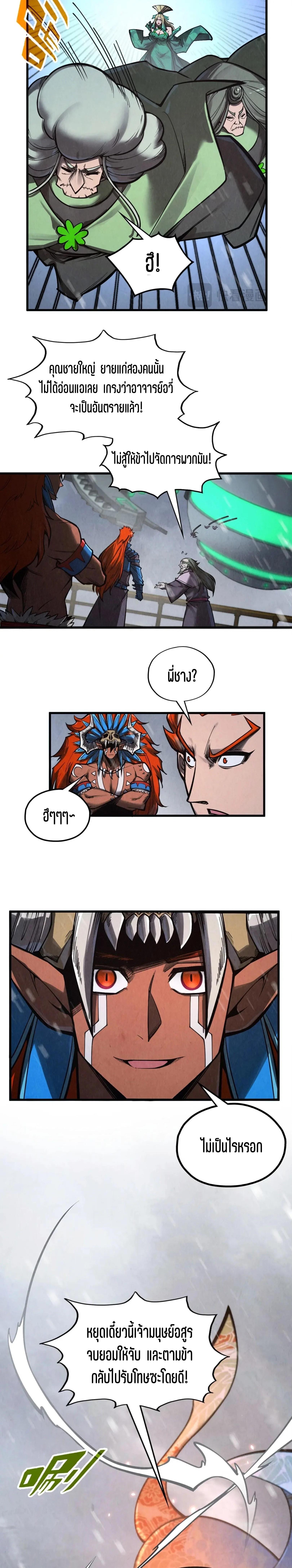 The Eternal Supreme Chap 349 - Next Chap 350