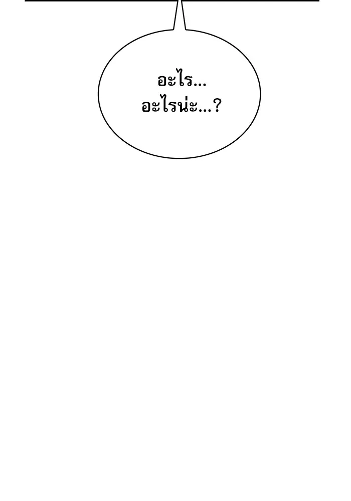 Academy’s Genius Swordmaster – นักดาบอัจฉริยะจากอะคาเดมี Chap 4 - Next Chap 5