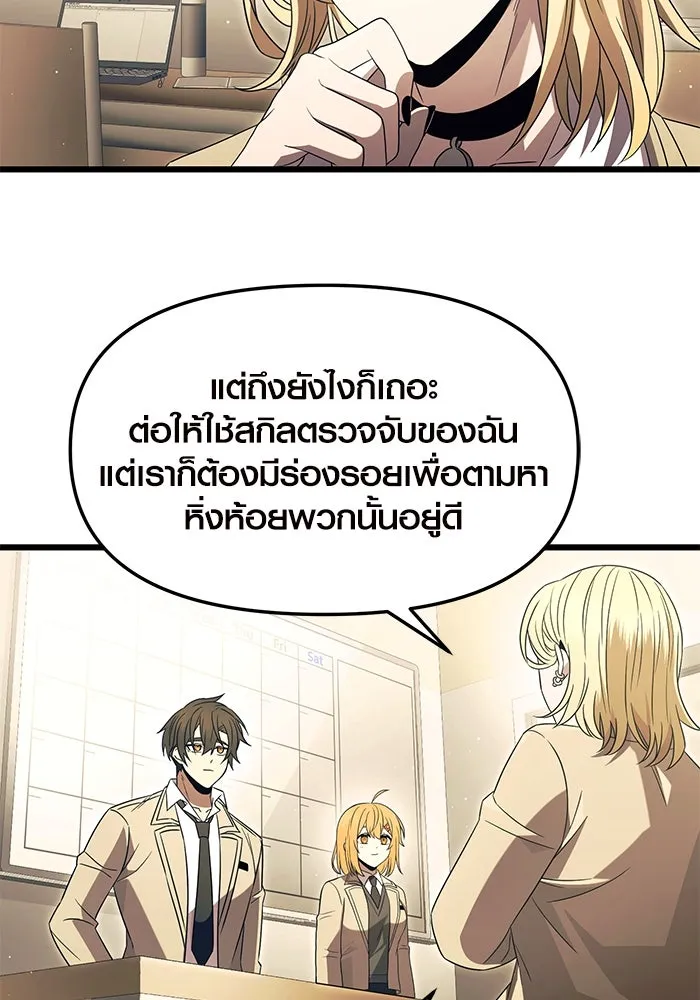 I Obtained a Mythic Item – พลิกชะตาคว้าไอเทมระดับเทพ Chap 67 - Next Chap 68