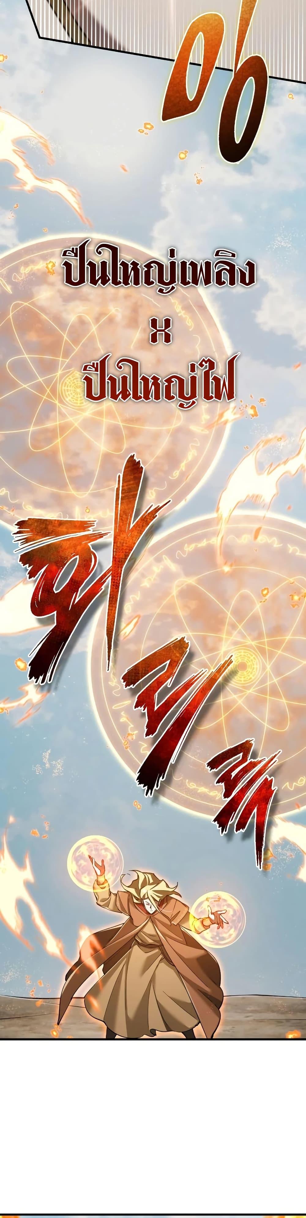 The Heavenly Demon Can’t Live a Normal Life Chap 195 - Next Chap 196