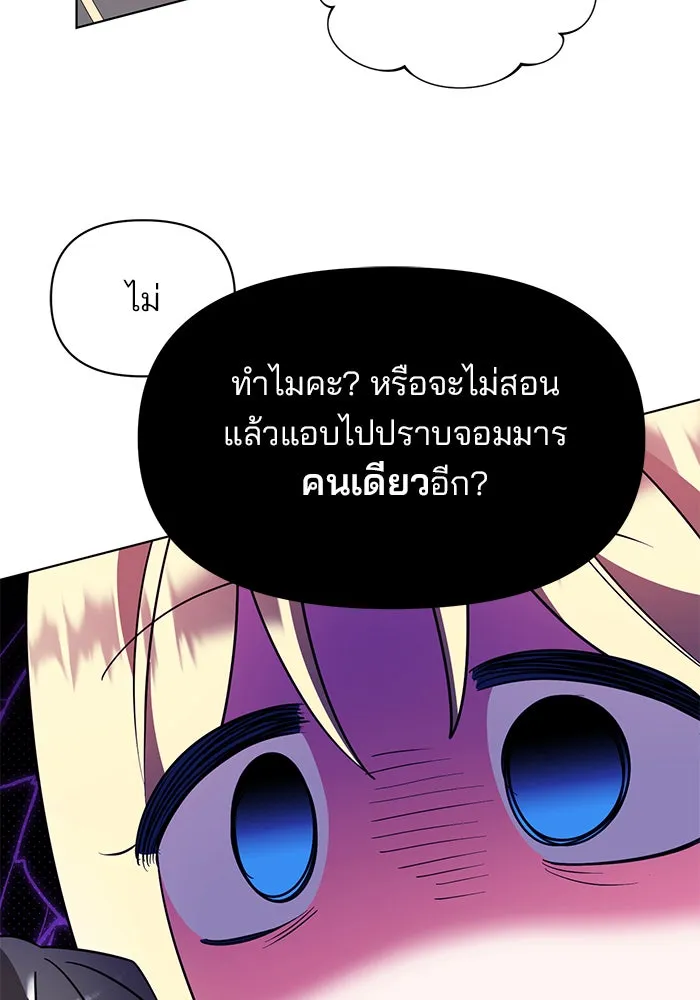 The Academy Is Doomed Chap 90 - Next Chap 91
