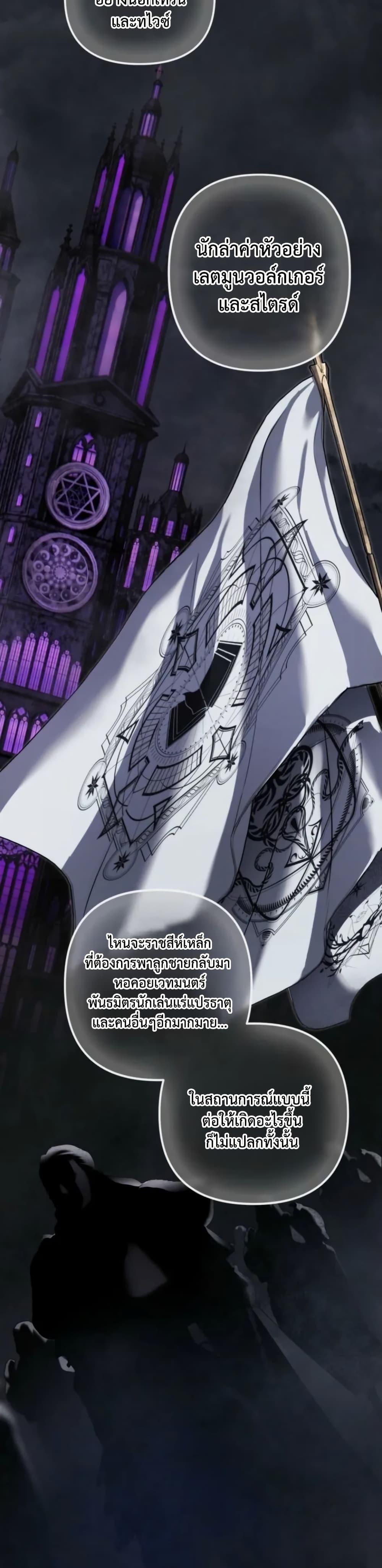Ranker Who Lives A Second Time Chap 227 - Next Chap 228