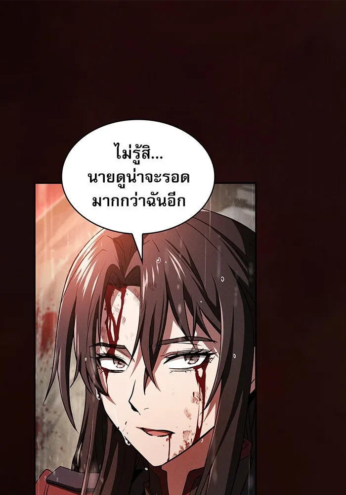 Academy’s Genius Swordmaster – นักดาบอัจฉริยะจากอะคาเดมี Chap 2 - Next Chap 3