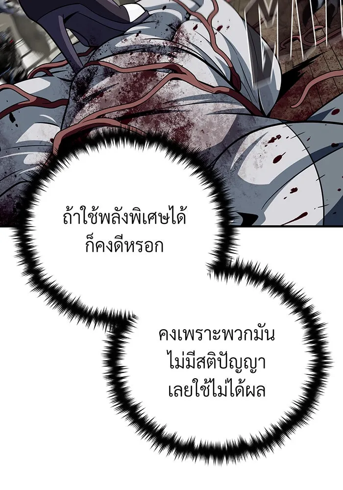 The Dark Magician Transmigrates After 66666 Years – จอมเวทเกิดใหม่ในรอบ 66666 ปี Chap 143 - Next Chap 144