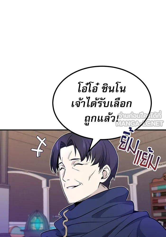 The Dark Magician Transmigrates After 66666 Years – จอมเวทเกิดใหม่ในรอบ 66666 ปี Chap 17 - Next Chap 18