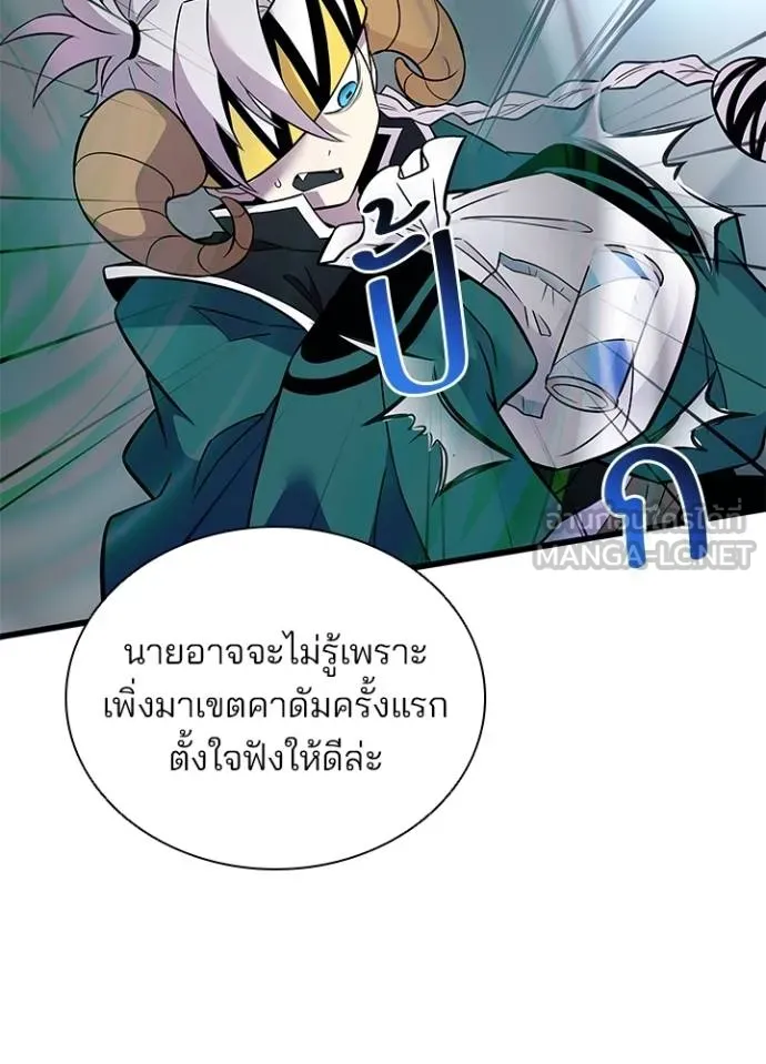 Villain To Kill Chap 166 - Next Chap 167