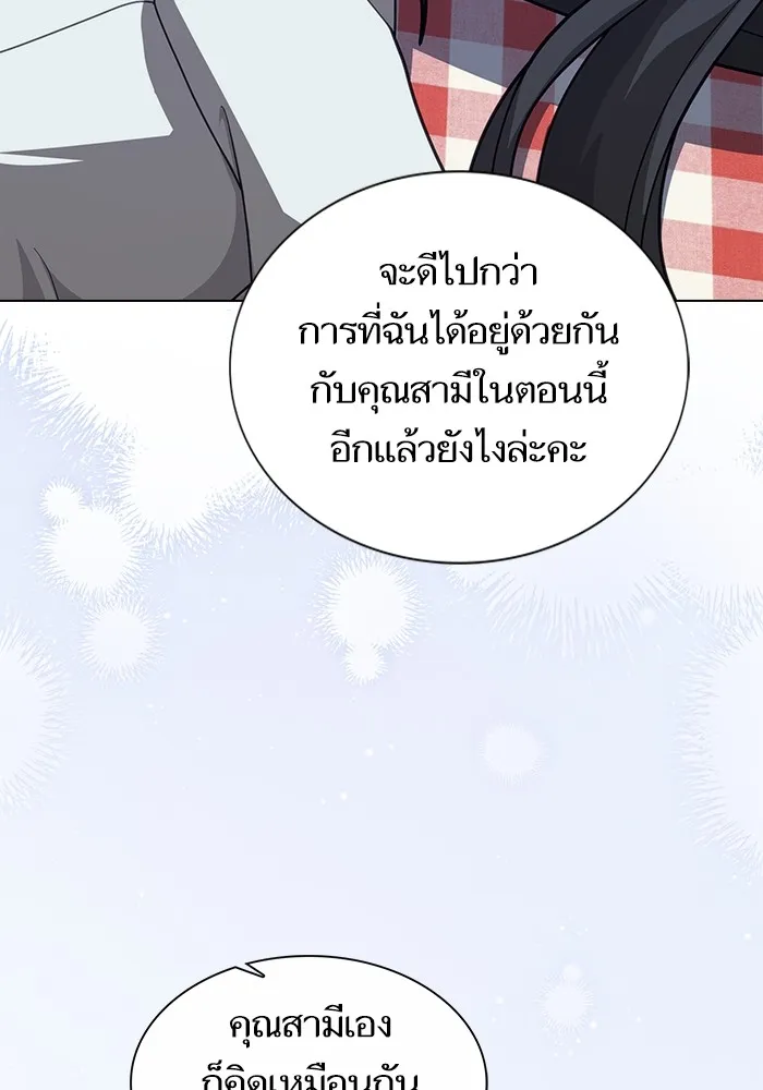 The Tutorial Tower of the Advanced Player – ผู้เล่นขั้นเทพแห่งหอคอยฝึกสอน Chap 223 - Next Chap 224