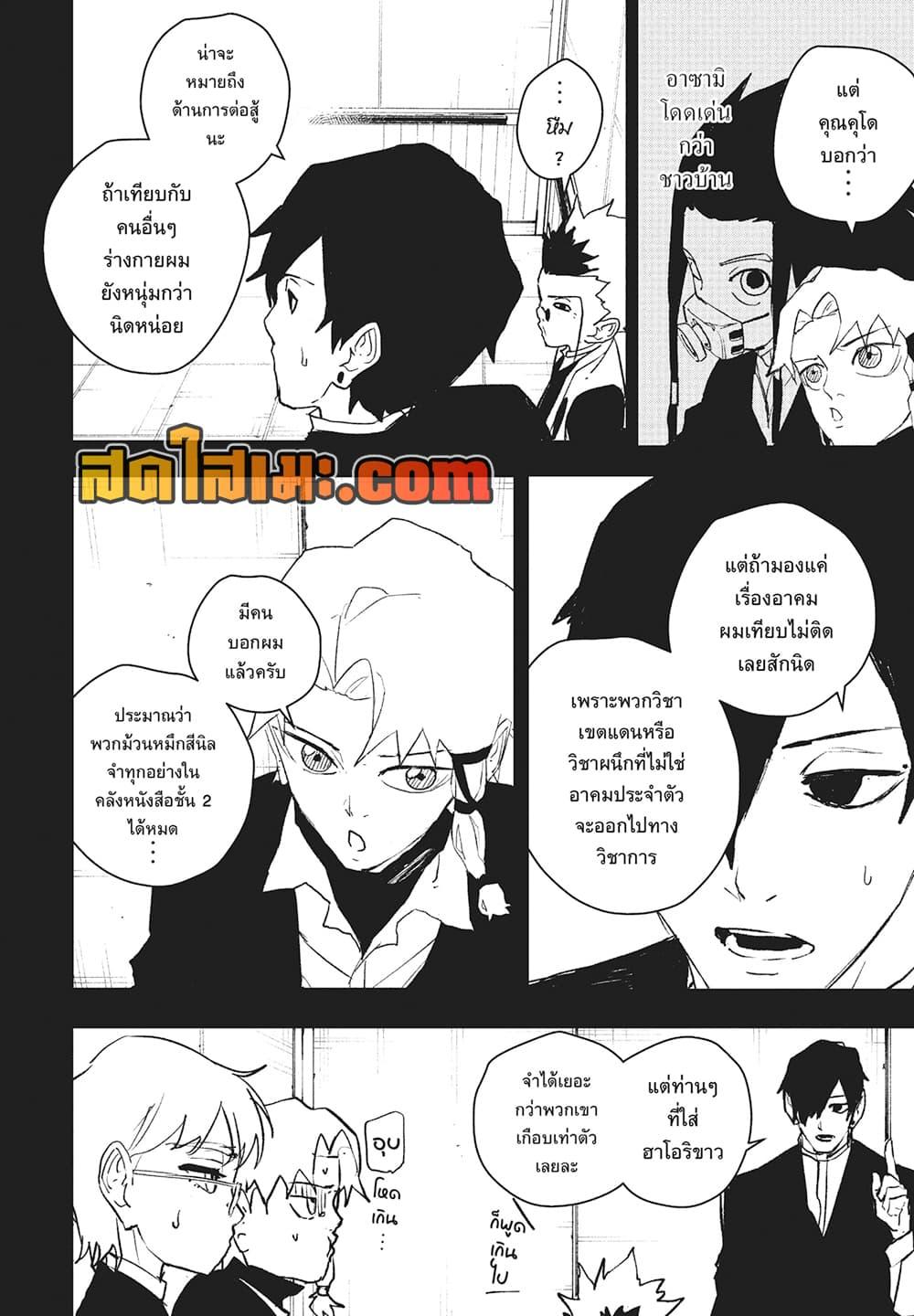 Kagurabachi Chap 94 - Next Chap 95