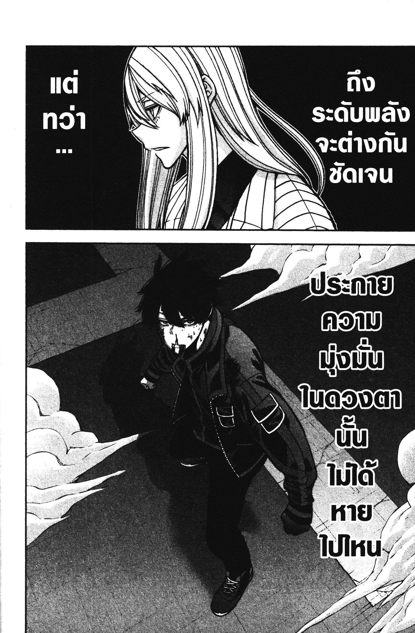 Tougen Anki Chap 66 - Next Chap 67