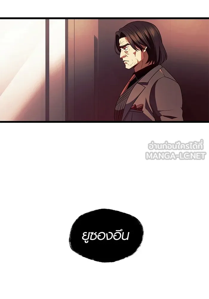 I Obtained a Mythic Item – พลิกชะตาคว้าไอเทมระดับเทพ Chap 69 - Next Chap 70