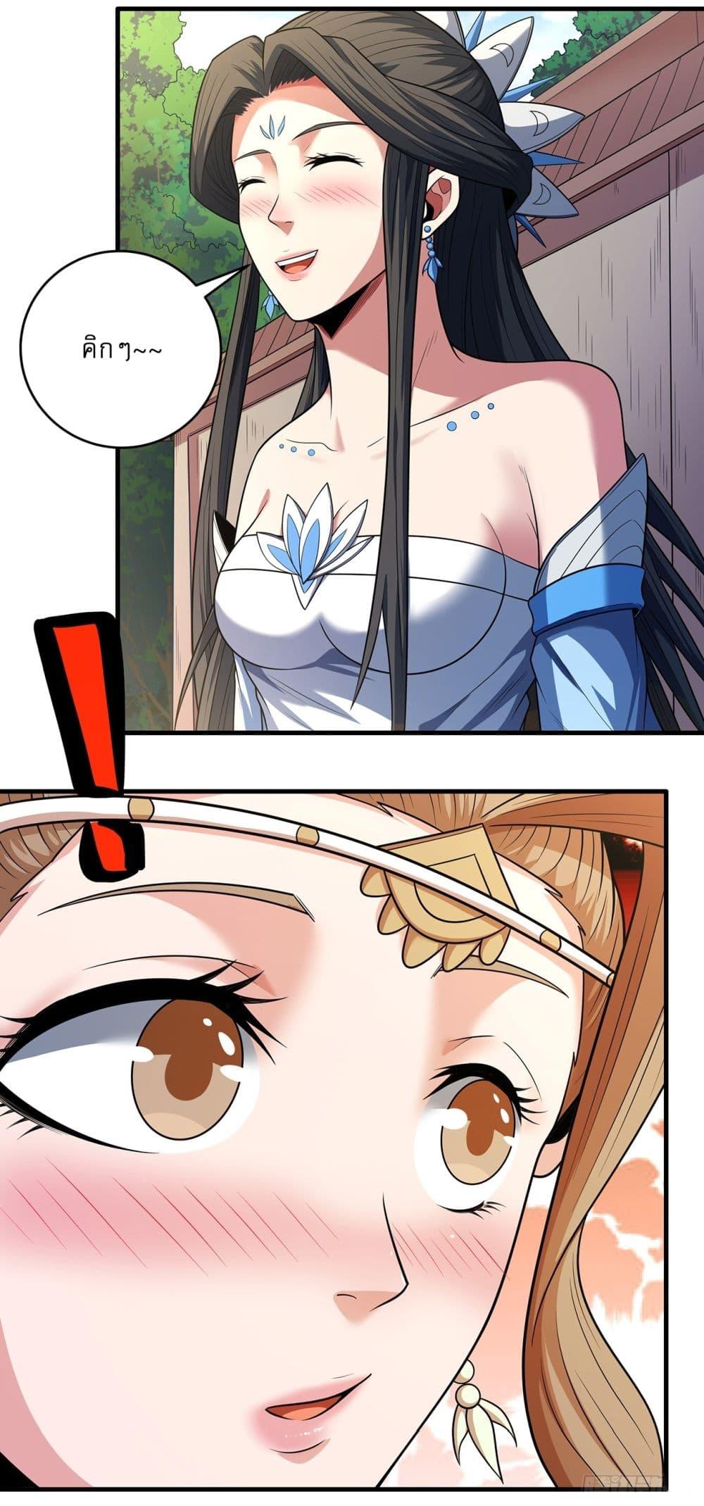 God of Martial Arts Chap 657 - Next Chap 658