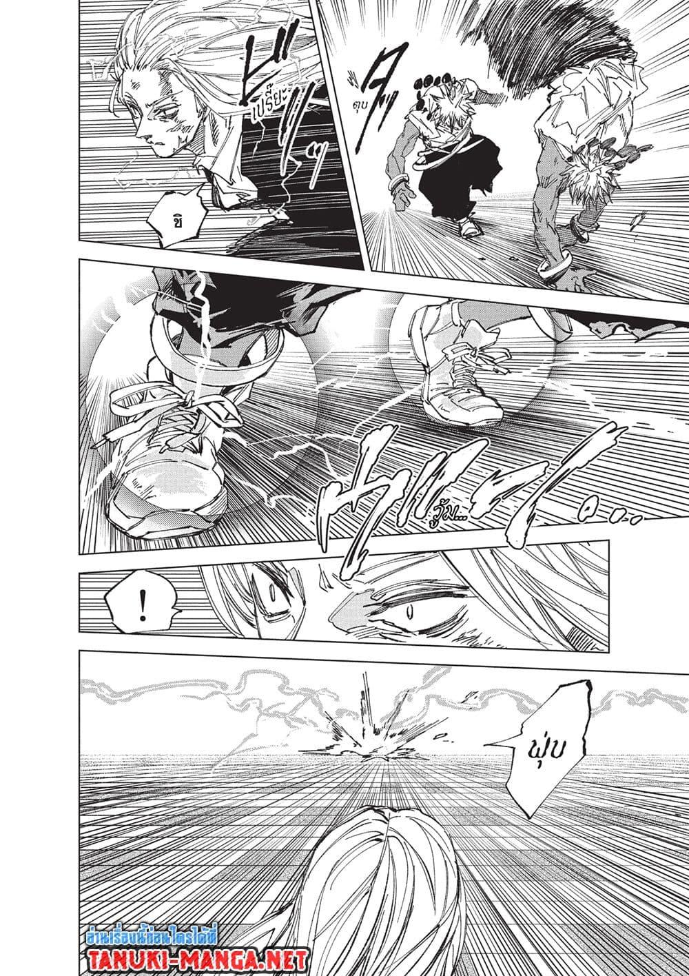 Sakamoto Days Chap 253 - Next Chap 254