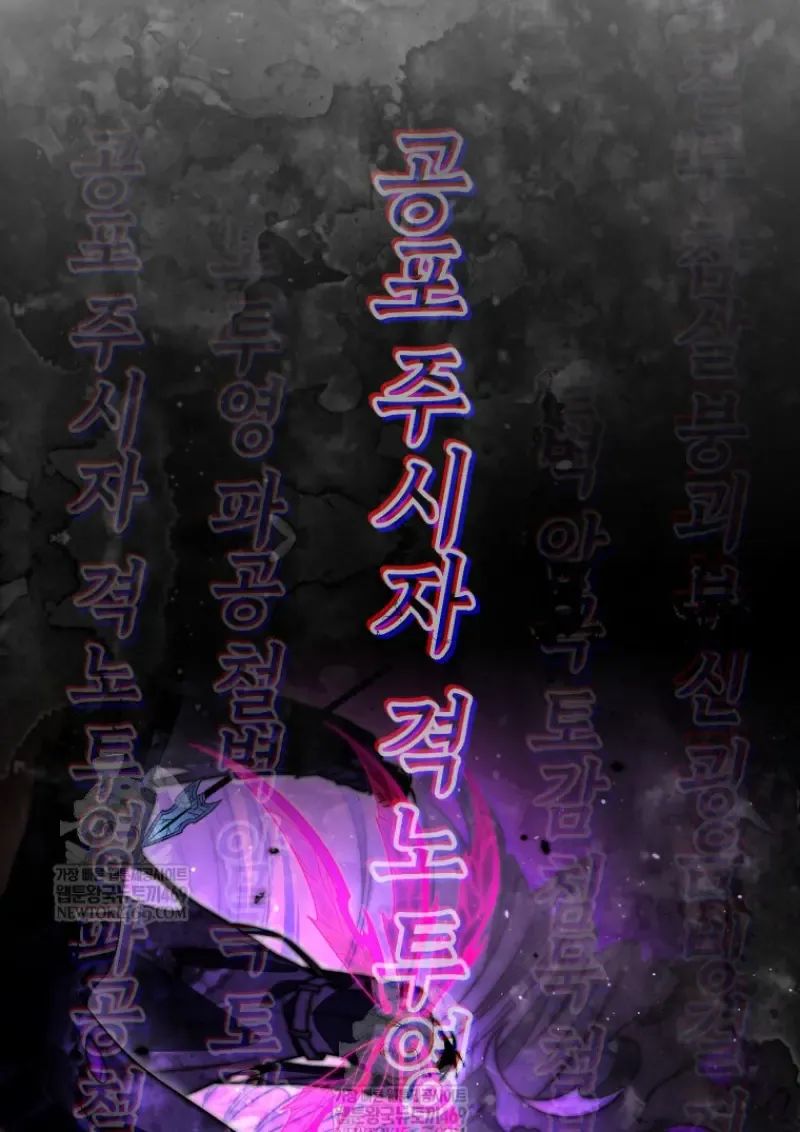 Player Who Returned 10,000 Years Later Chap 136 - Next Chap 137