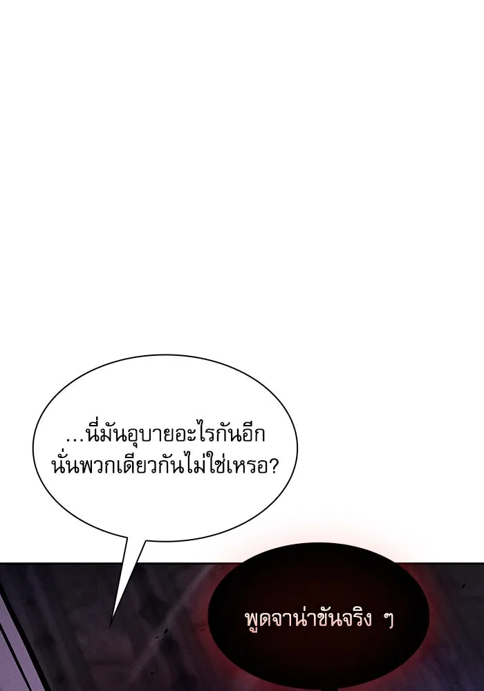 Academy’s Genius Swordmaster – นักดาบอัจฉริยะจากอะคาเดมี Chap 84 - Next Chap 85