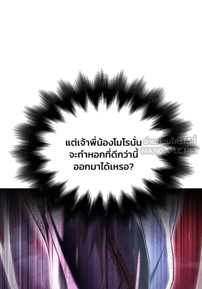 Superhuman Battlefield Chap 127 - Next Chap 128