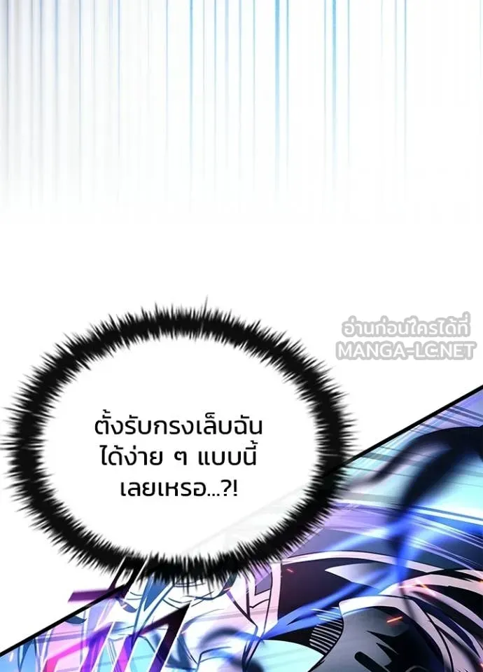 Villain To Kill Chap 204 - Next Chap 205