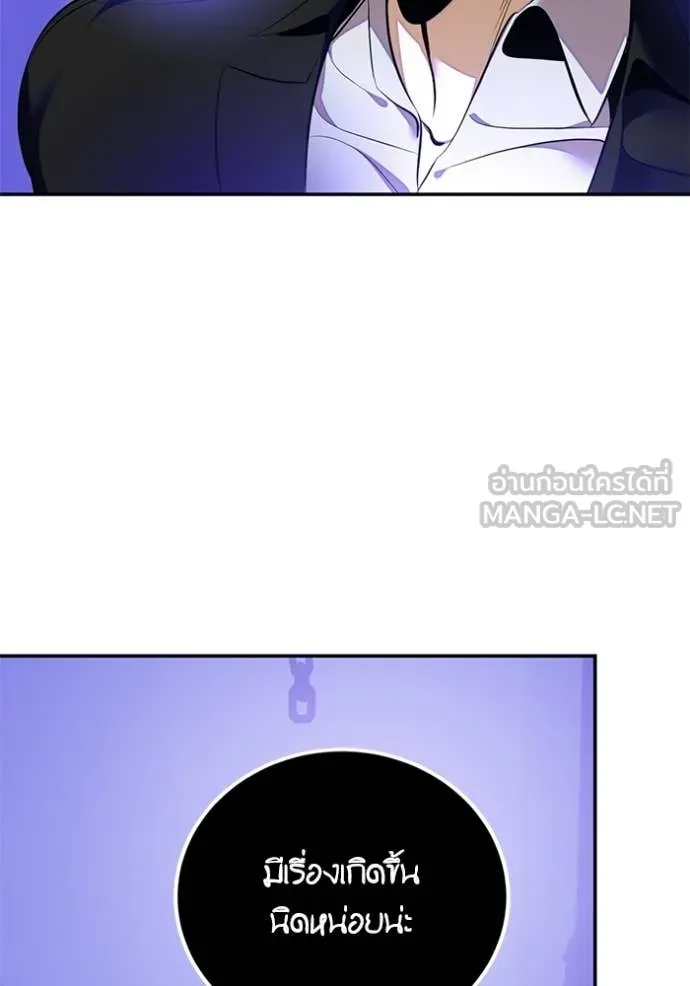 Return to Player Chap 210 - Next Chap 211