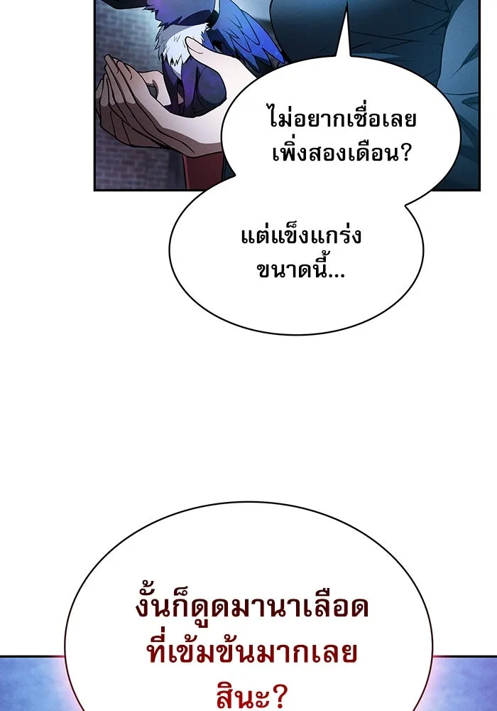 Academy’s Genius Swordmaster – นักดาบอัจฉริยะจากอะคาเดมี Chap 38 - Next Chap 39