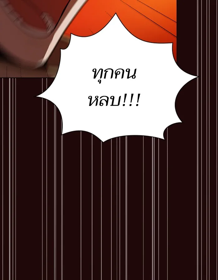 The Tutorial Tower of the Advanced Player – ผู้เล่นขั้นเทพแห่งหอคอยฝึกสอน Chap 20 - Next Chap 21