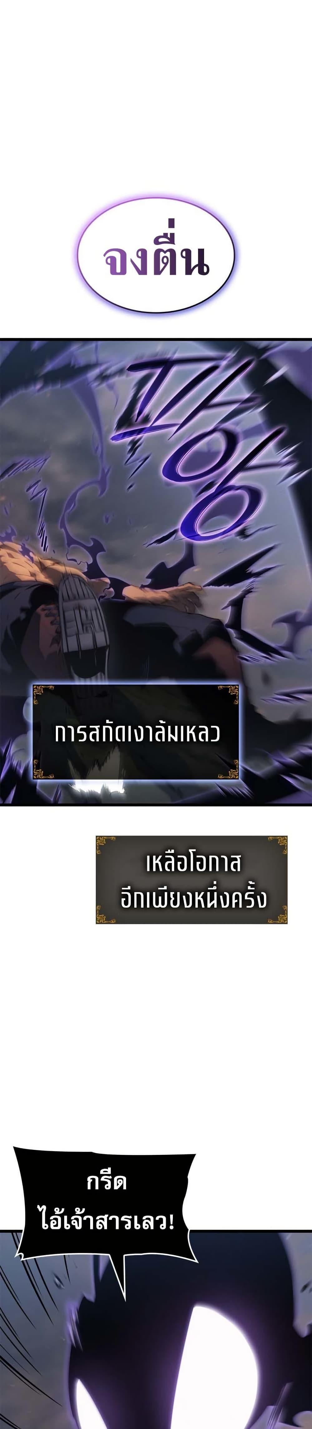 Solo Leveling : Ragnarok Chap 59 - Next Chap 60