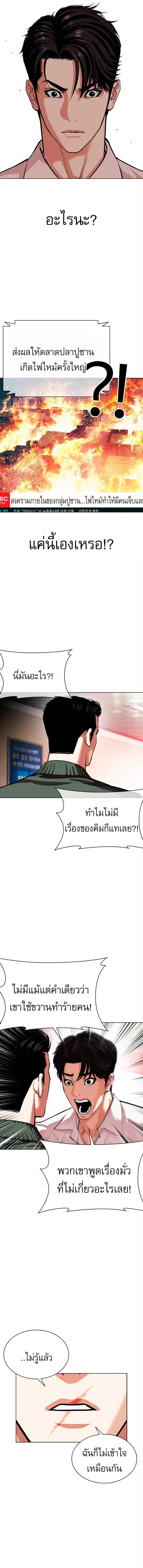 Lookism Chap 554 - Next Chap 555