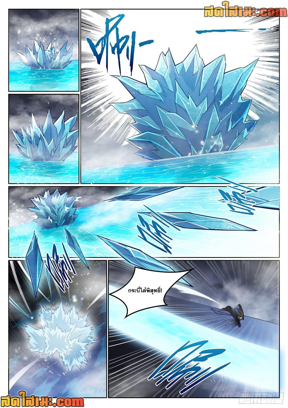 Bailian Chengshen Chap 1009 - Next Chap 1010