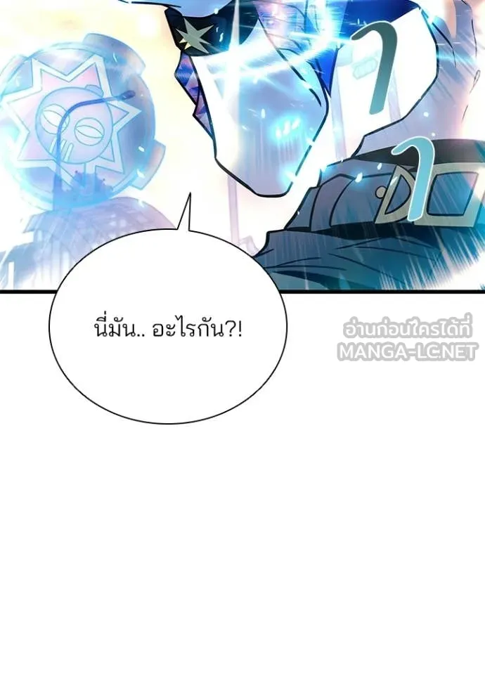 Villain To Kill Chap 217 - Next Chap 218