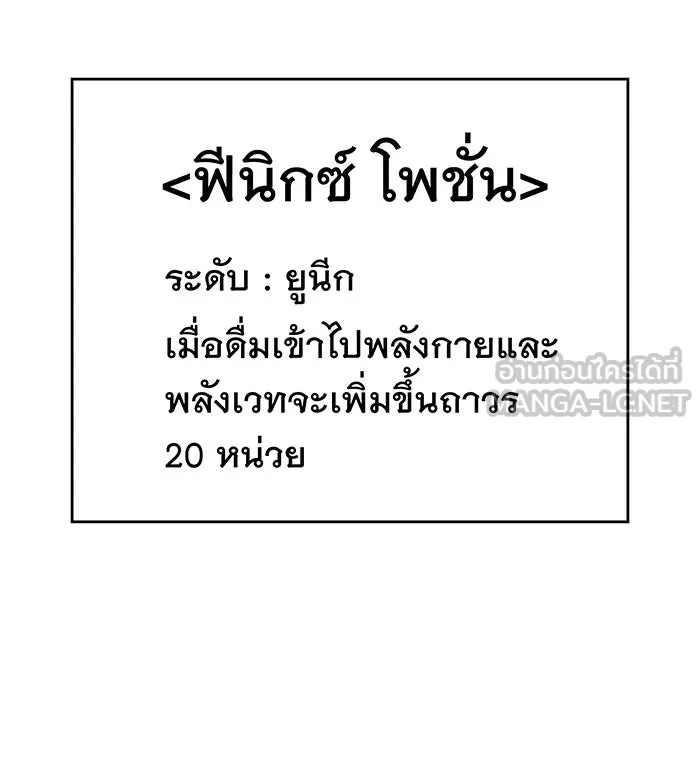 Regressing With the King’s Power – เกิดใหม่พร้อมพลังแห่งราชัน Chap 27 - Next Chap 28