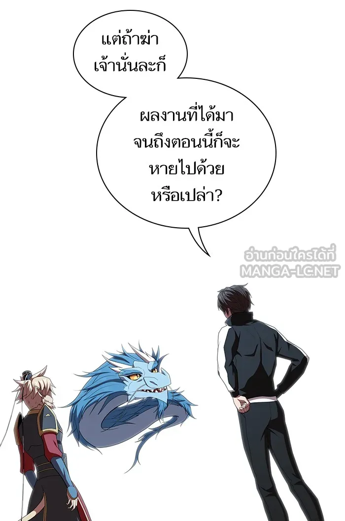 The Tutorial Tower of the Advanced Player – ผู้เล่นขั้นเทพแห่งหอคอยฝึกสอน Chap 126 - Next Chap 127