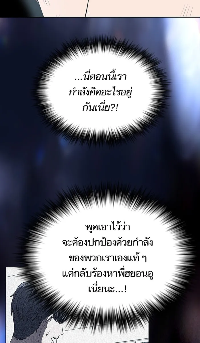The Tutorial Tower of the Advanced Player – ผู้เล่นขั้นเทพแห่งหอคอยฝึกสอน Chap 72 - Next Chap 73