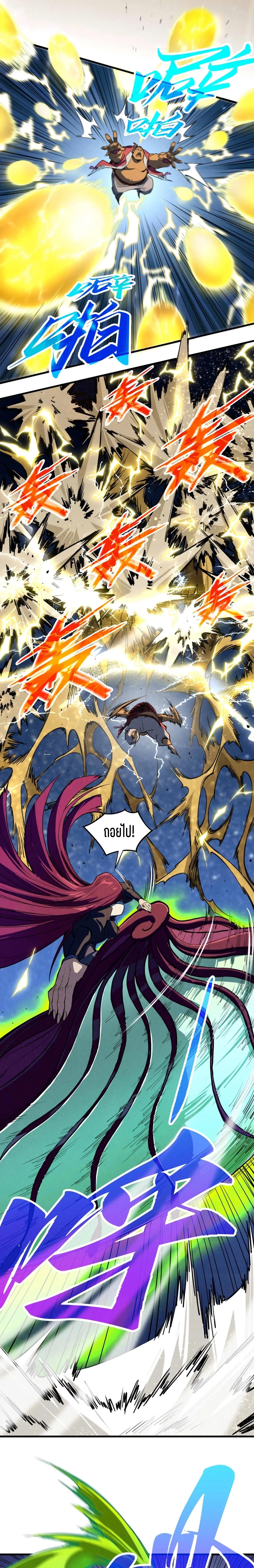 The Eternal Supreme Chap 396 - Next Chap 397