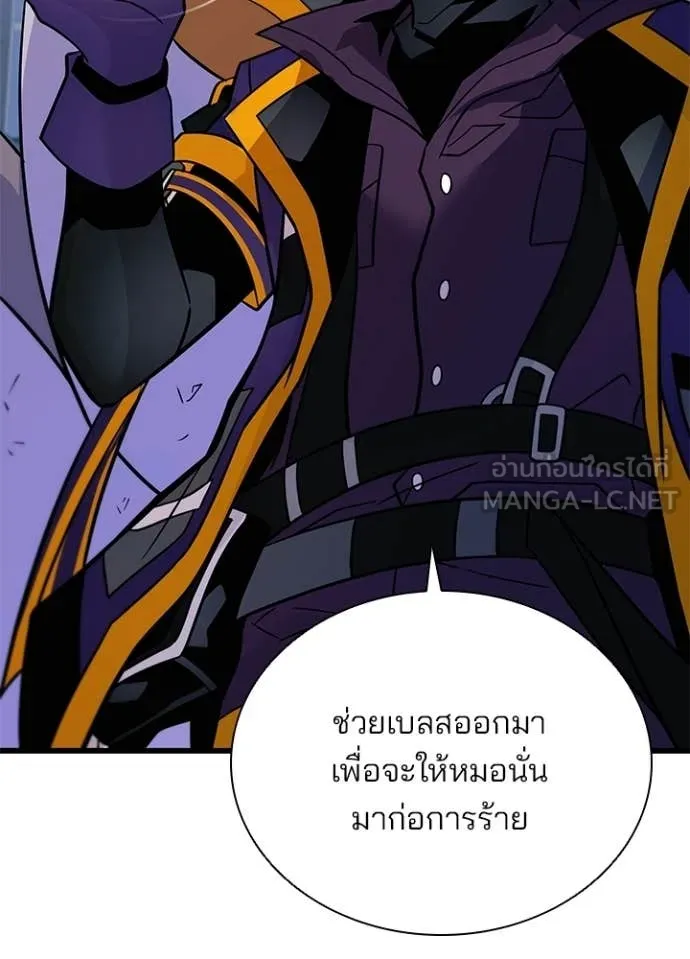 Villain To Kill Chap 221 - Next Chap 222