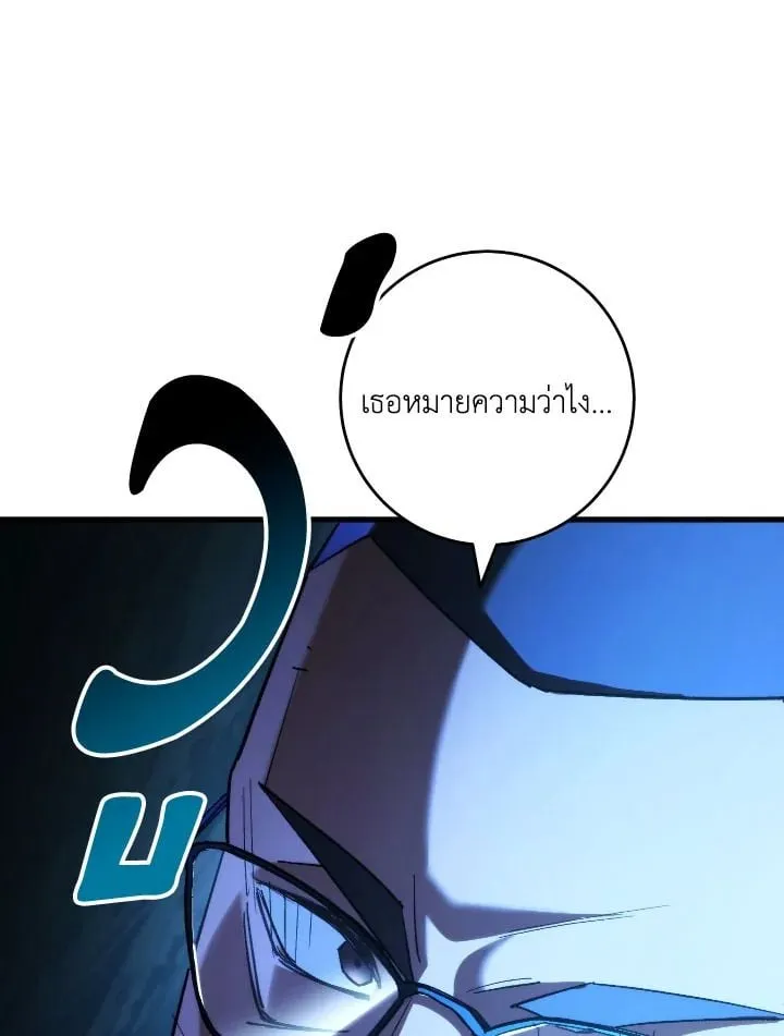 The Hero Returns Chap 82 - Next Chap 83