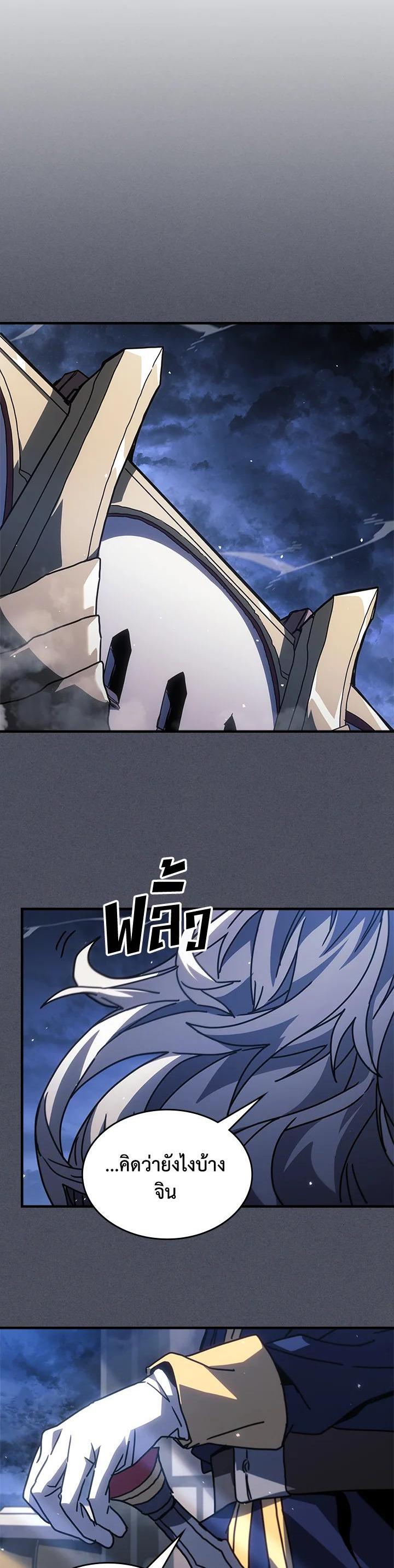 A Returner’s Magic Should Be Special Chap 236 - Next Chap 237