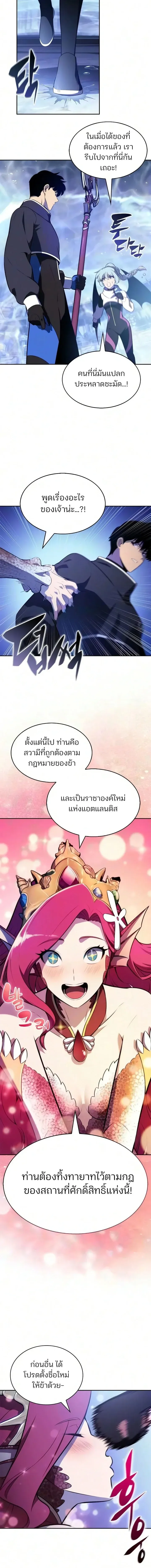 Solo Max-Level Newbie Chap 264 - Next Chap 265