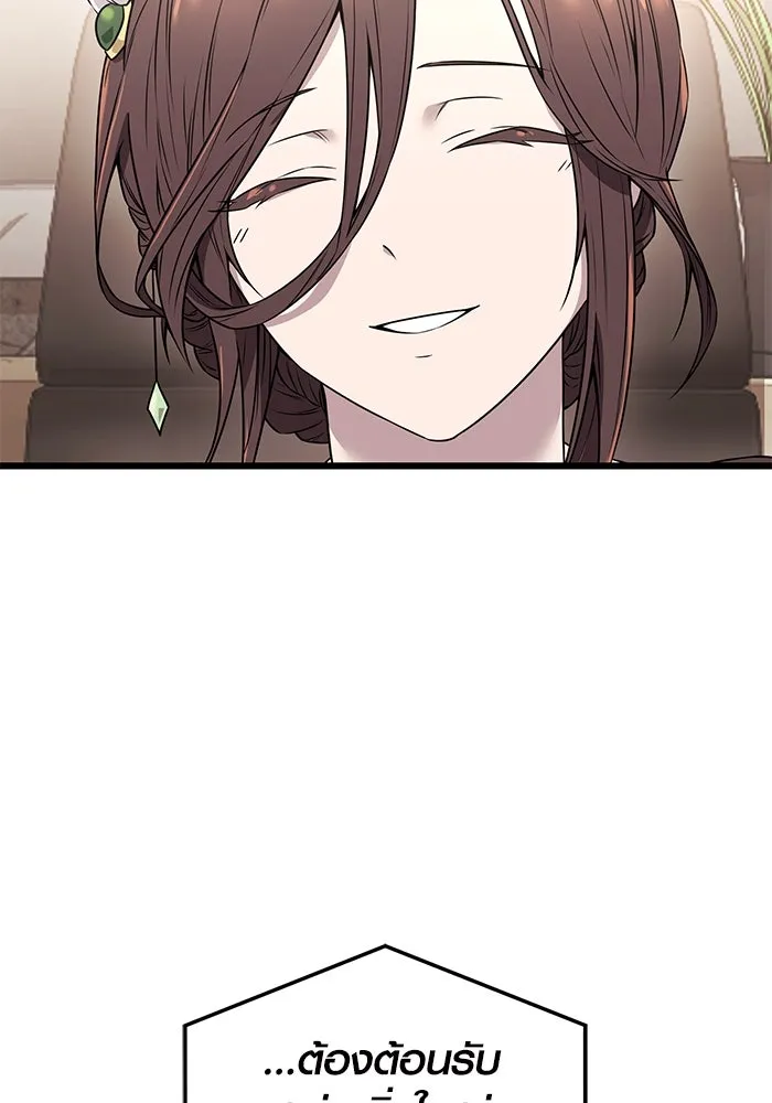 I Obtained a Mythic Item – พลิกชะตาคว้าไอเทมระดับเทพ Chap 32 - Next Chap 33