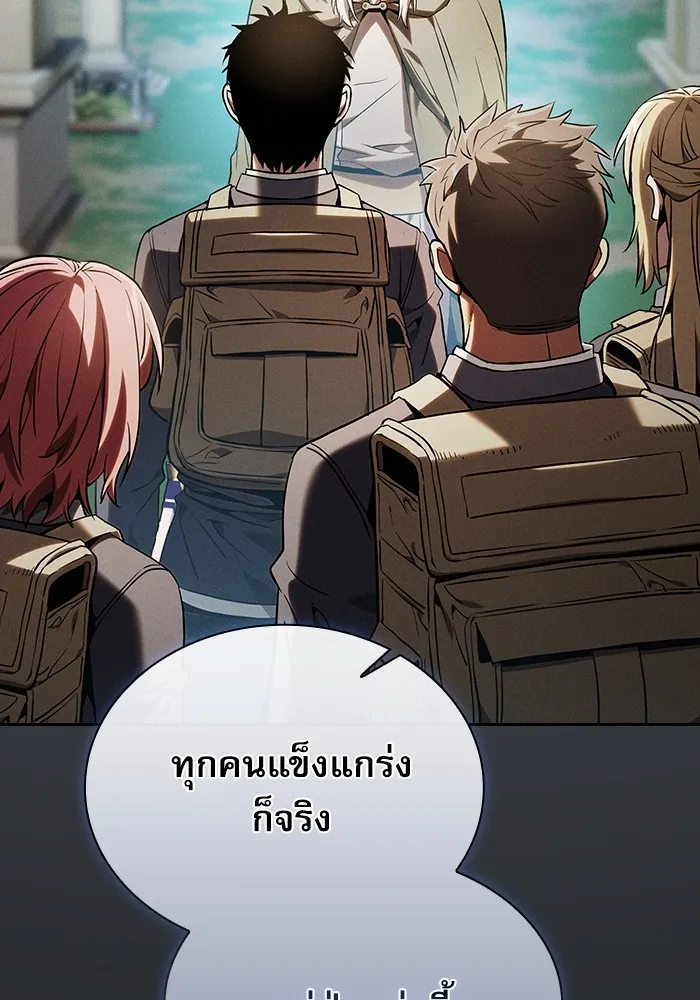 Academy’s Genius Swordmaster – นักดาบอัจฉริยะจากอะคาเดมี Chap 41 - Next Chap 42
