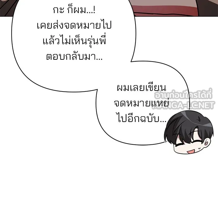 The Academy Is Doomed Chap 38 - Next Chap 39