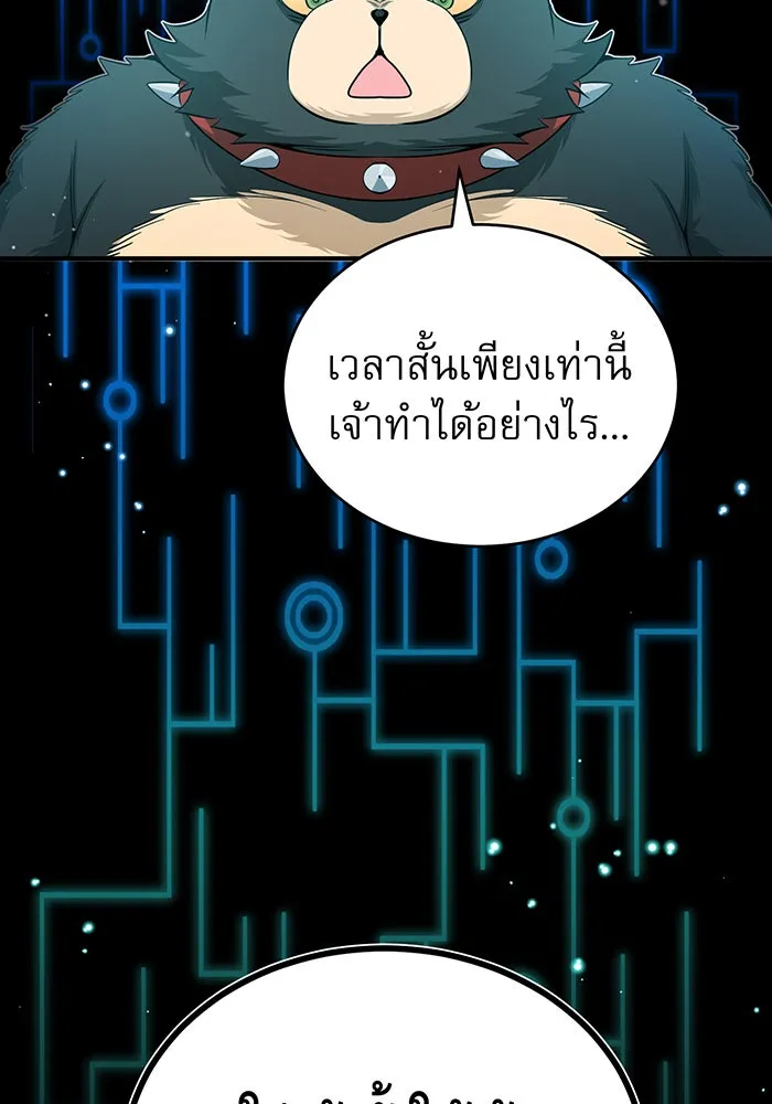 The Dark Magician Transmigrates After 66666 Years – จอมเวทเกิดใหม่ในรอบ 66666 ปี Chap 48 - Next Chap 49