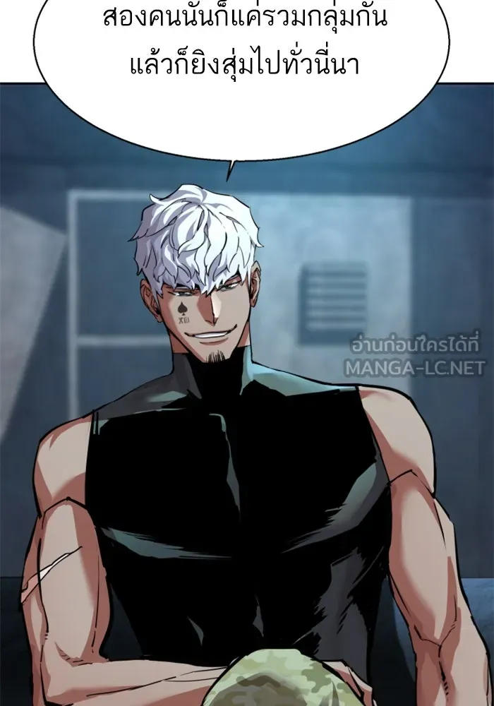 Mercenary Enrollment Chap 247 - Next Chap 248