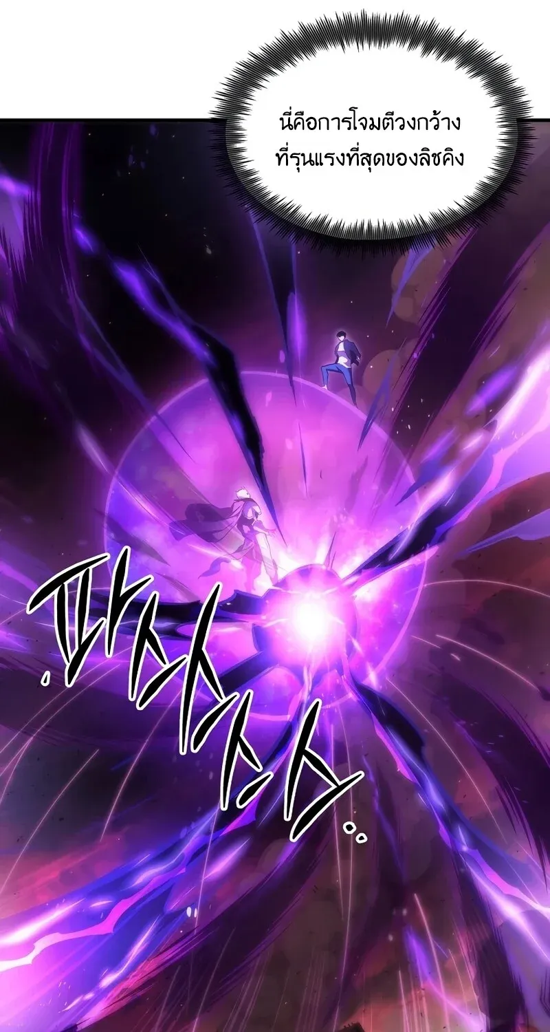 The Hero Returns Chap 129 - Next Chap 130
